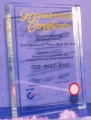 PLAQUE 005
